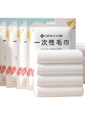 grace洁丽雅干湿两用独立包装