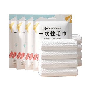 洁丽雅一次性毛巾干湿两用加厚便携独立包装不含荧光剂多重净化