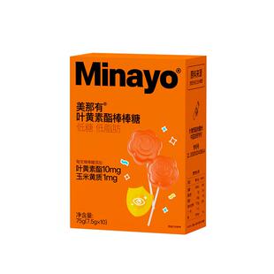 Minayo美那有叶黄素酯营养棒DHA藻油软糖儿童青少年成人白桃味