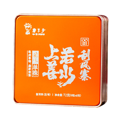 书呆子2025年【上善若水-刮风寨】盒装龙珠小沱茶叶