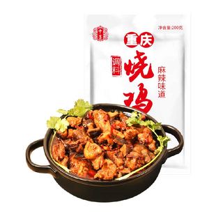 十吉重庆烧鸡公调料鸡公煲专用酱料新疆大盘鸡火锅鸡干锅家用底料