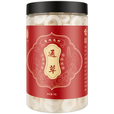 通草雷允上正品官方旗舰店