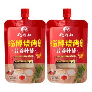 巧媳妇蒜蓉辣酱淄博烧烤蘸料葱伴侣酱料蒜味甜辣酱烤肉卷饼100g*2