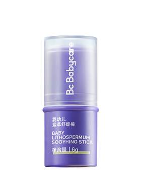 babycare紫草膏儿童防护清凉膏