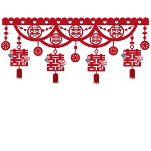 婚房门帘布置套装新房卧室门上拉花结婚入户门楣装饰婚庆用品大全