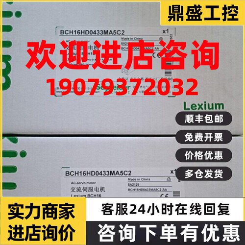 议价施耐德电机BCH16HD0433MA5C2 BCH16HD04332A5C2 BCH16HC0233M