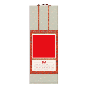 大山皮纸2026年新款全绫高端绢布空白挂历卷轴马年文创日历双面锦布宋式半生熟大红挂轴万年红福字书法国画轴
