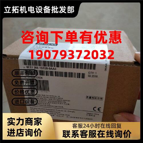 议价西门子6ES7288-1SR2O-OAAO输出CPU 6ES7288-1SR20-0AA0 SR20
