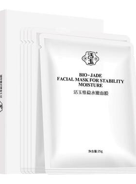 白活玉补水保湿奶皮面膜