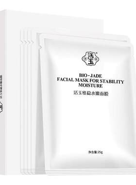 白活玉补水保湿奶皮面膜