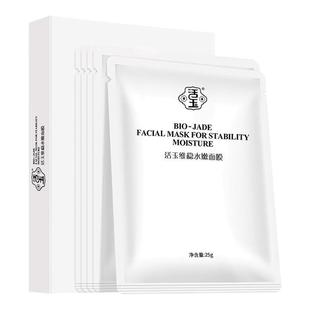 【先试后买】白活玉奶皮面膜补水保湿舒缓敏感肌贴片女官方