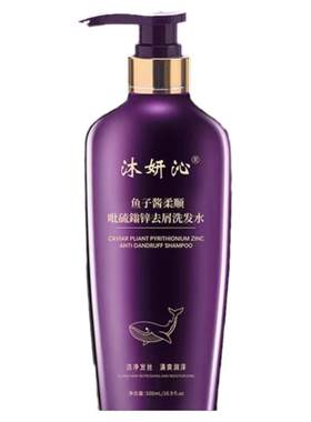 沐妍沁鱼子酱洗发水控油去屑护发素柔顺保湿修护沐浴露除螨清爽