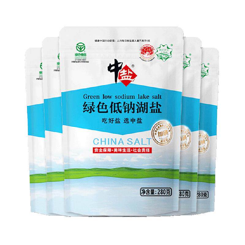 中盐未加碘绿色低钠湖盐无抗结剂280g*5袋无碘钾甲亢腺食用盐补钾