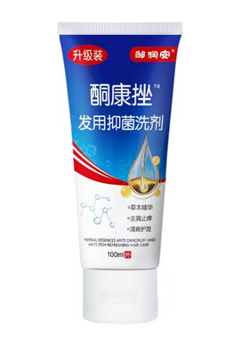 酮康去屑止痒洗发水官方旗舰店