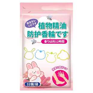 防嗡手环大人防叮神器儿童婴儿精油趋避户外用随身贴手链脚环扣