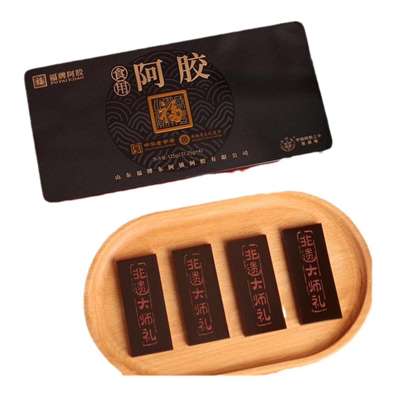 福牌阿膠食品阿膠125g官方旗艦店代熬山東東阿鎮(zhèn)驢膠正品
