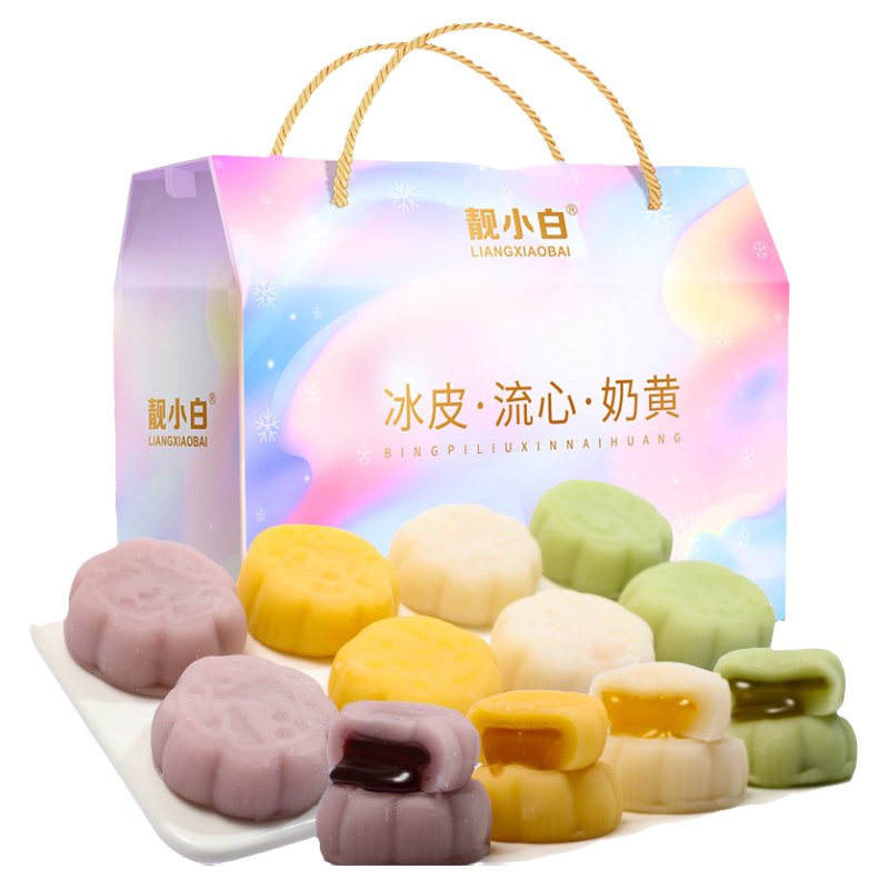 冰皮月饼礼盒2026新款中秋节礼物送人奶黄流心水果味旗舰店送长辈