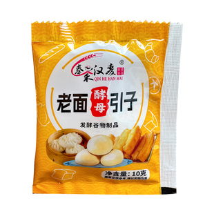 秦禾汉麦老面酵母引子高活性快速发酵粉馒头包子老面酵母粉商用