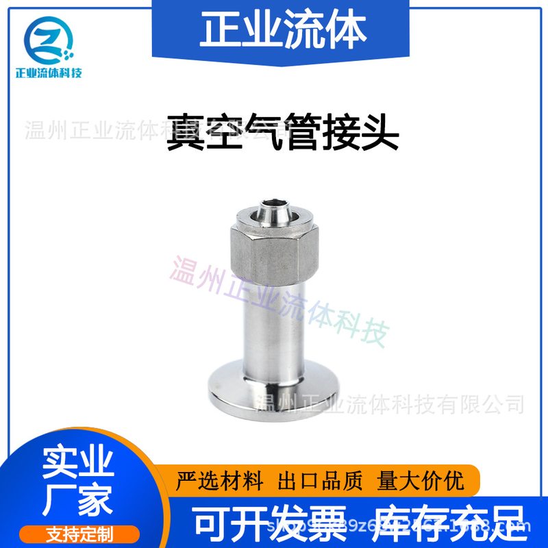 KF气管接头PU皮软管2516不锈钢1012拧真空8装快1450快卡盘插40快