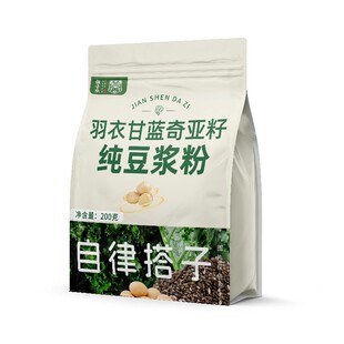 羽衣甘蓝奇亚籽纯豆浆粉低脂无糖代餐粉高膳食纤维冲泡喝养生粉