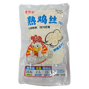 老金记熟鸡丝商用手撕鸡肉开店面馆鸡胸肉半成品泡饭凉拌1斤/浇头