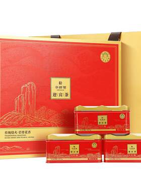 华祥苑迎宾大红袍250g