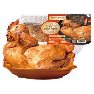 【直播特惠】正宗德州扒鸡招牌公鸡熟食山东特产年货好礼