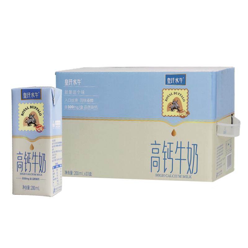 皇氏水牛高钙牛奶200ml*10盒添加水牛奶学生儿童营养成长牛奶整箱