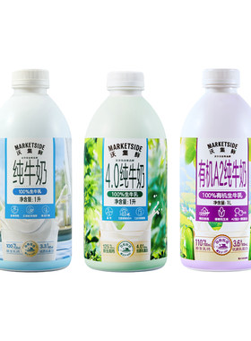 沃集鲜纯牛奶100%生牛乳A2早餐奶