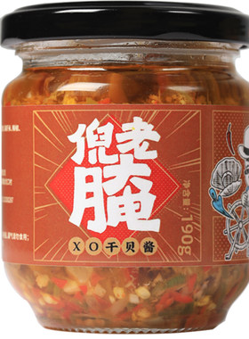 倪老腌干贝瑶柱火腿酱拌面开胃