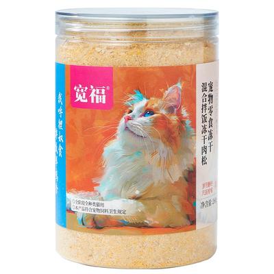 宽福猫咪肉松猫粮伴侣猫犬通用