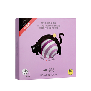 【A款】加减法果酒唱片酒组合套装3盒百香果青梅海盐柚子酒微醺酒