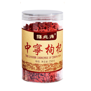 福兆源枸杞正宗大颗粒红苟杞构纪茶男肾非宁夏中宁枸杞官方旗舰店