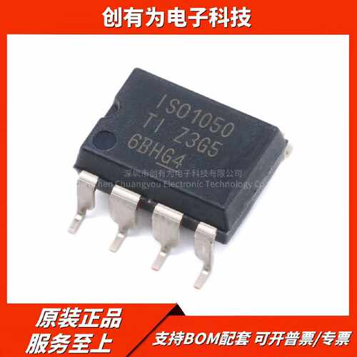 原装正品贴片ISO1050DUBRSMD8CAN总线收发器芯片隔离5V