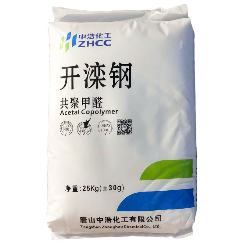 唐山中浩POM塑料颗粒开滦钢K90 K90-1 K90-A K270聚甲醛塑胶原料