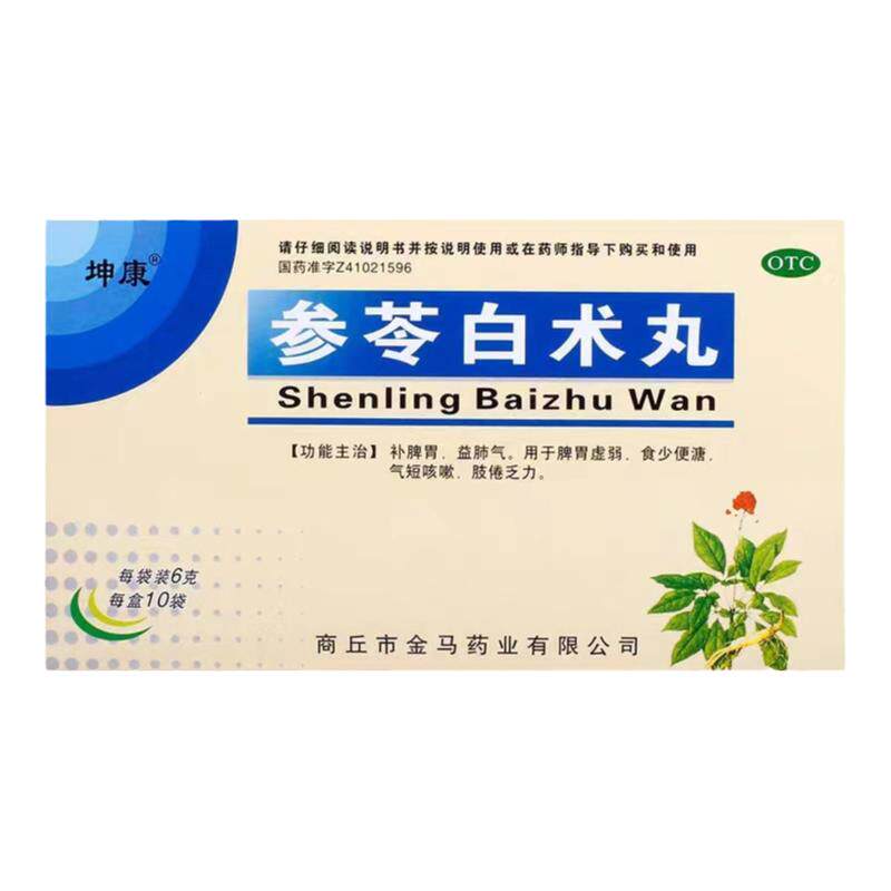 【坤康】参苓白术丸60mg*10袋/盒