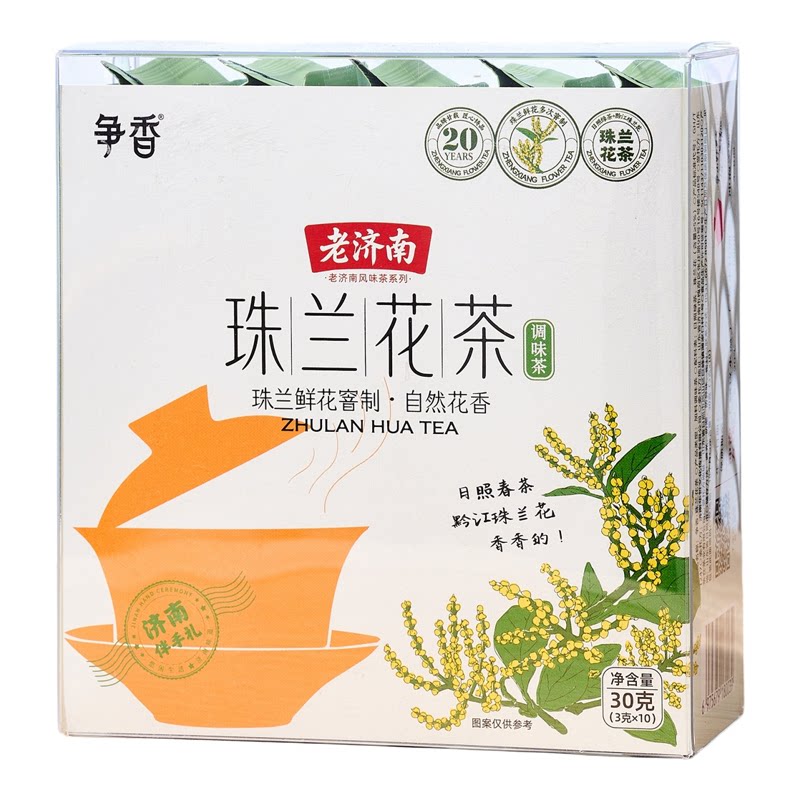 老济南风味兰花香珠兰花绿茶