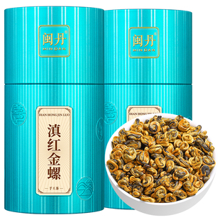 冯大师凤庆滇红茶特级红茶金螺浓香型生态单芽云南滇红蜜香红螺