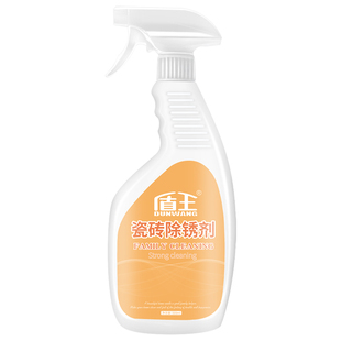 盾王瓷砖除锈剂石材去铁锈迹卫生间地砖去黄去污大理石地板清洁剂