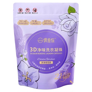 多洛塔玫瑰香正品3D净味洗衣凝珠除菌除螨留香洗衣珠柔顺洁净衣物