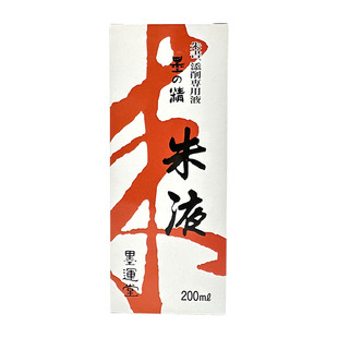 日本进口墨运堂玄宗 墨の精朱液200ml毛笔书法墨液墨水红墨汁包邮