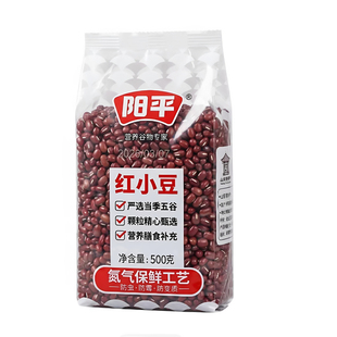 【近邻供应直营】阳平东北红小豆1斤新货袋装红小豆粗粮五谷杂粮