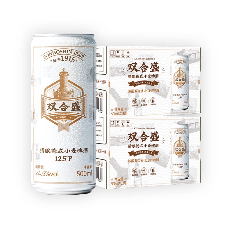 北京老字号双合盛精酿德式小麦啤啤酒