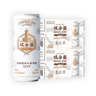 北京老字号双合盛精酿德式小麦啤酒500ml*12听*2箱