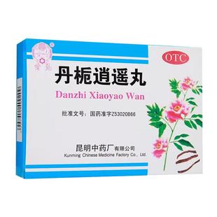 丹栀逍遥丸昆明中药厂丸剂旗舰店药房官方正品浓缩丹稚中成药疏肝