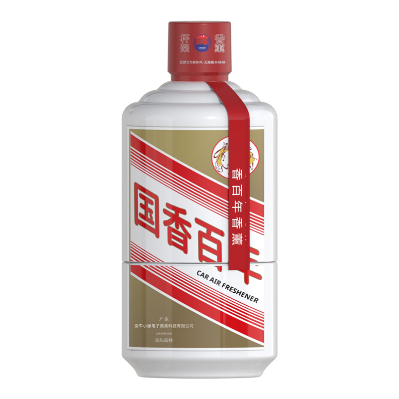 国香百年车载香薰车内饰品茅子创意杯架香氛摆件持久谈香汽车香水