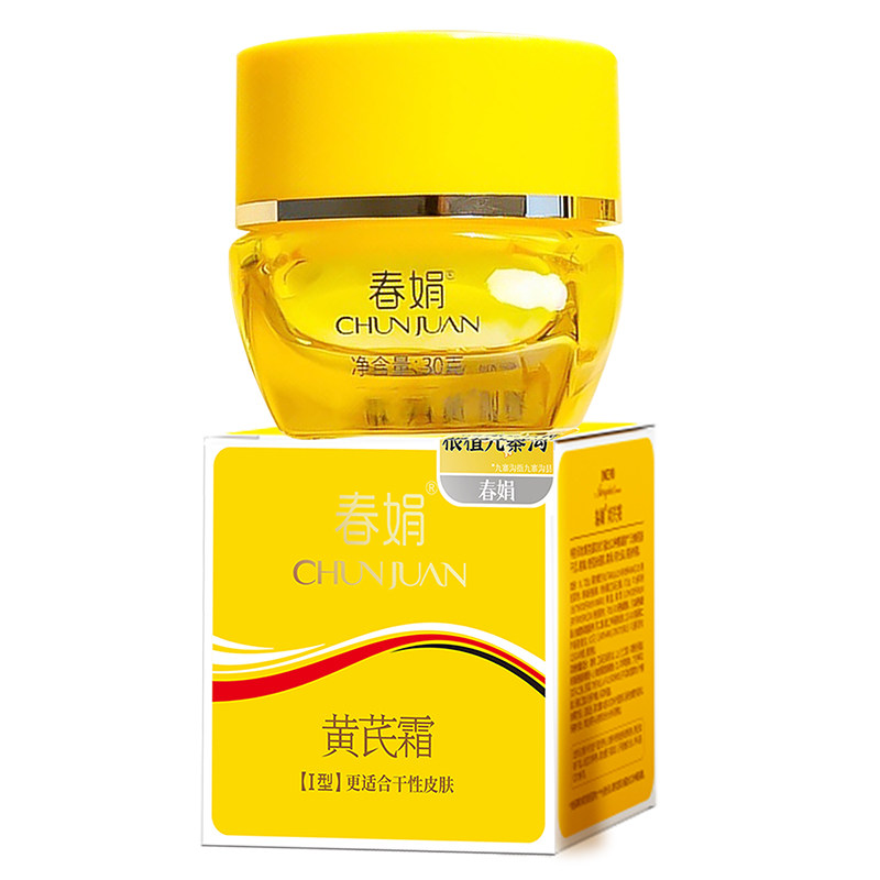 春娟黄芪霜瓶装30g官方正品