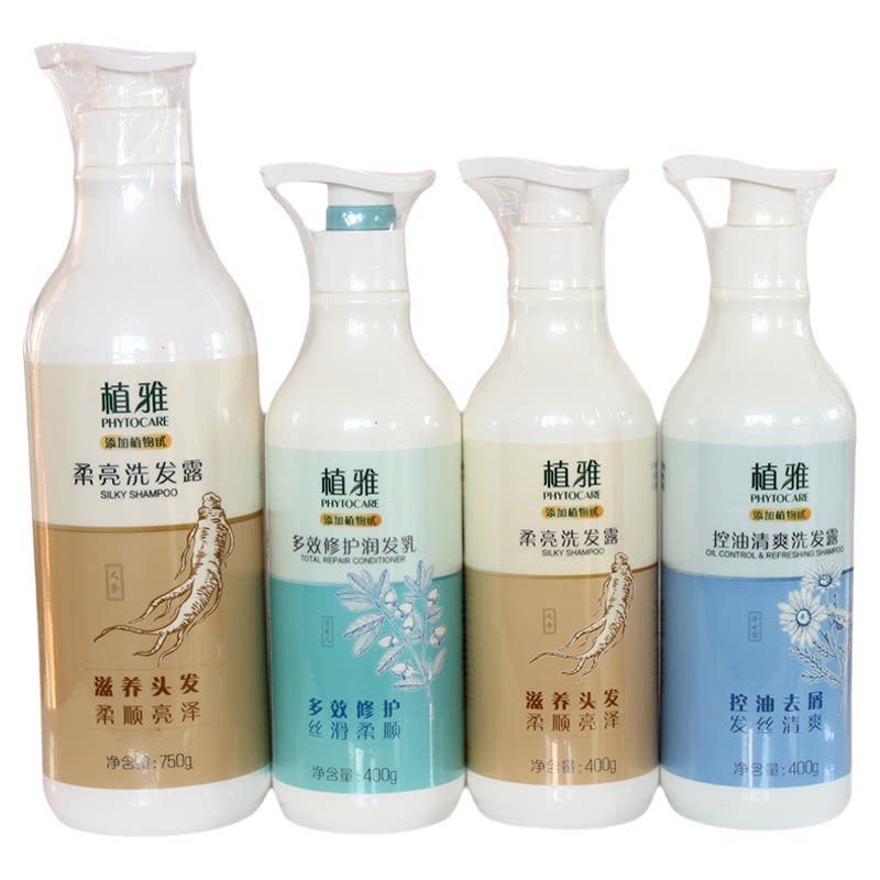 无限极专柜正品植雅洗发露护发素