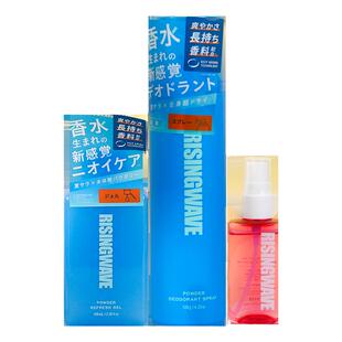 现货日本RISINGWAVE止汗除臭去味香体喷雾淡香水止汗露清爽凝胶