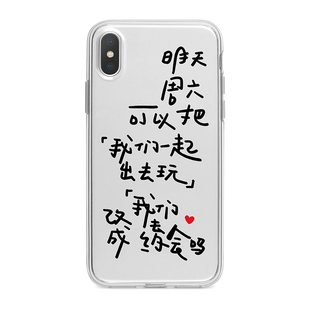 棱镜 夏日入侵企画 乐队文字歌词定制iphone15promax手机壳适用苹果14pro软壳xr/13mini图片定做民谣摇滚16p